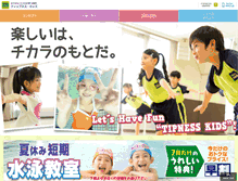 Tablet Screenshot of kids.tipness.co.jp